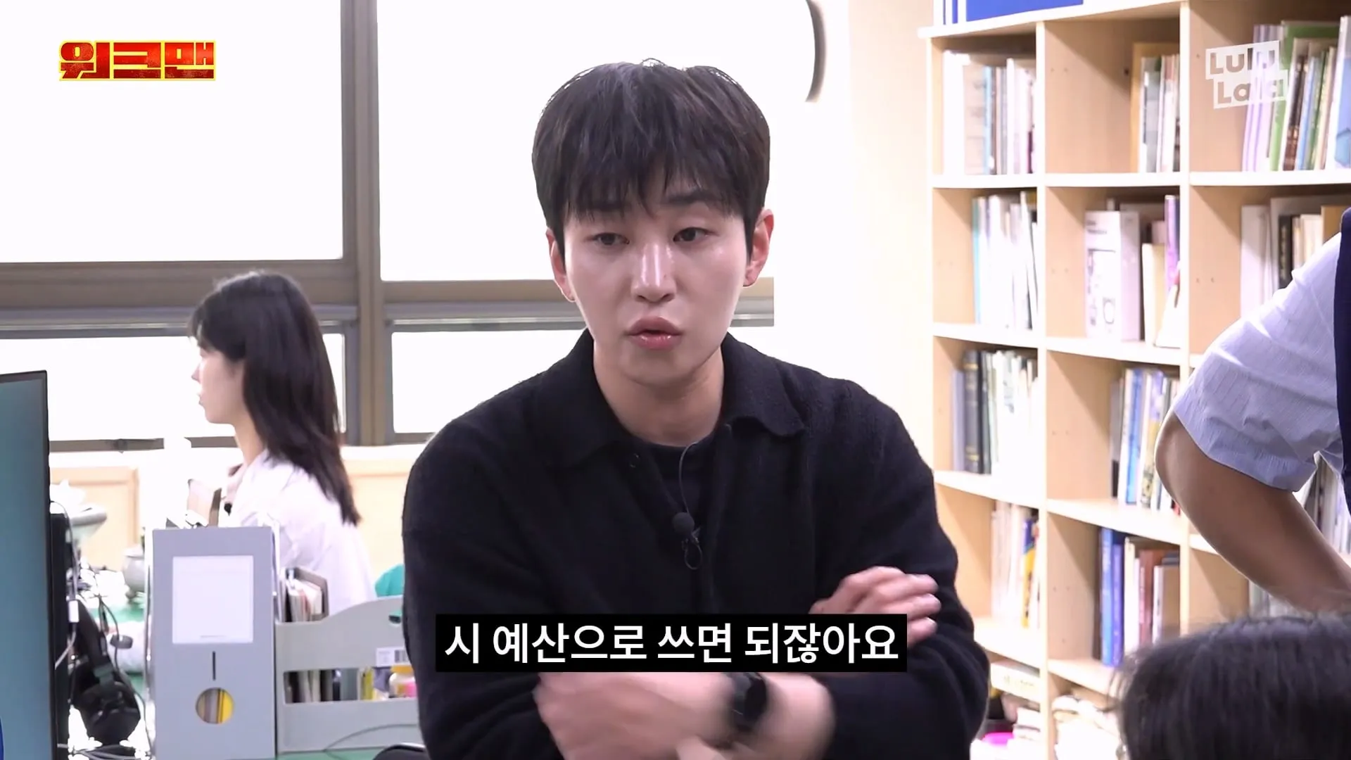 이준과 딘딘이 충주시 유튜브를 보고 당황한 이유