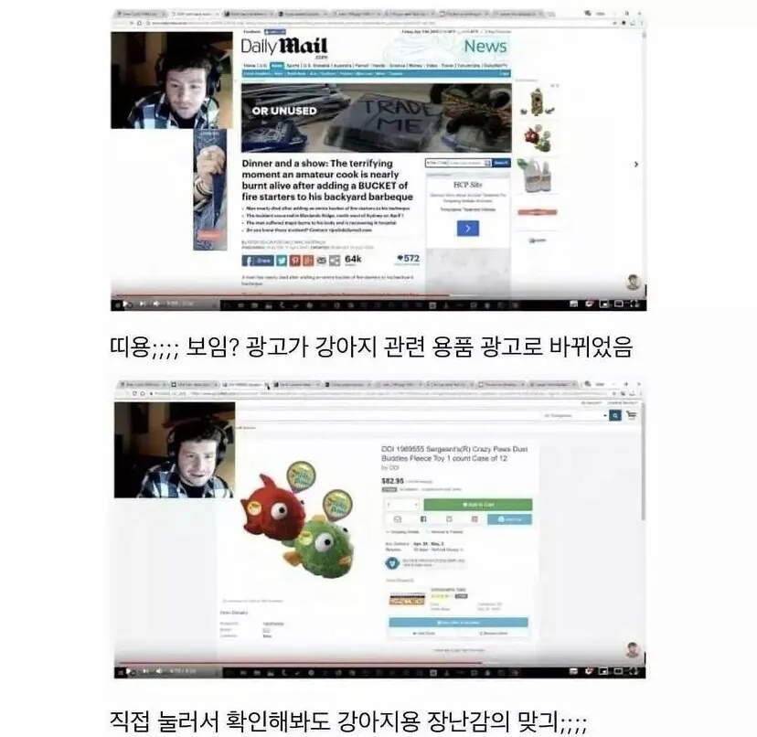 구글의 도청을 실험한 외국 유튜버