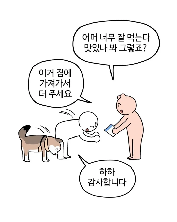Insta] K-예절 강아지.toon