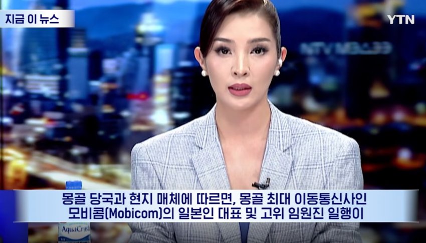몽골 대초원에 '화르륵', 불법 낚시하려다 불낸 일본인들 (4)