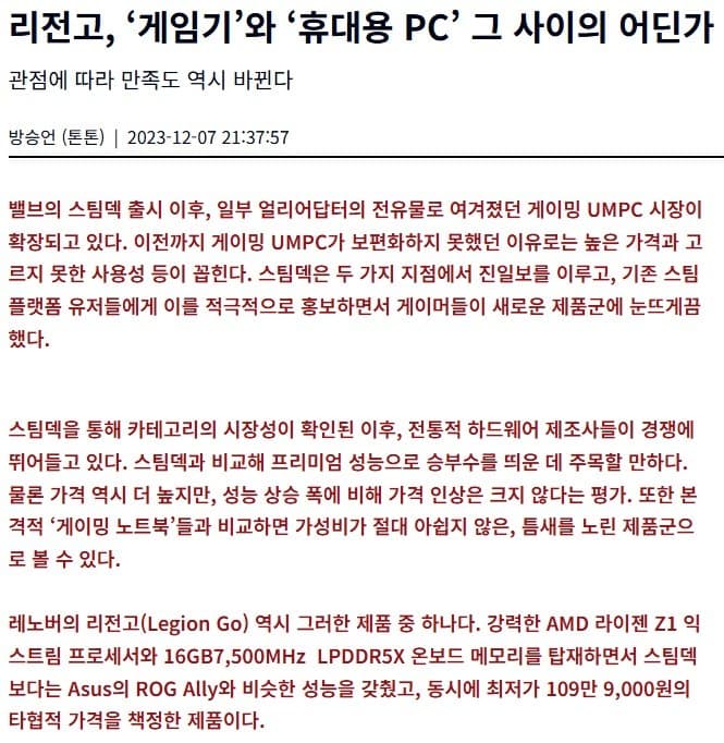 특이한 게임기를 쓰는.. 걸그룹 멤버 . (9)