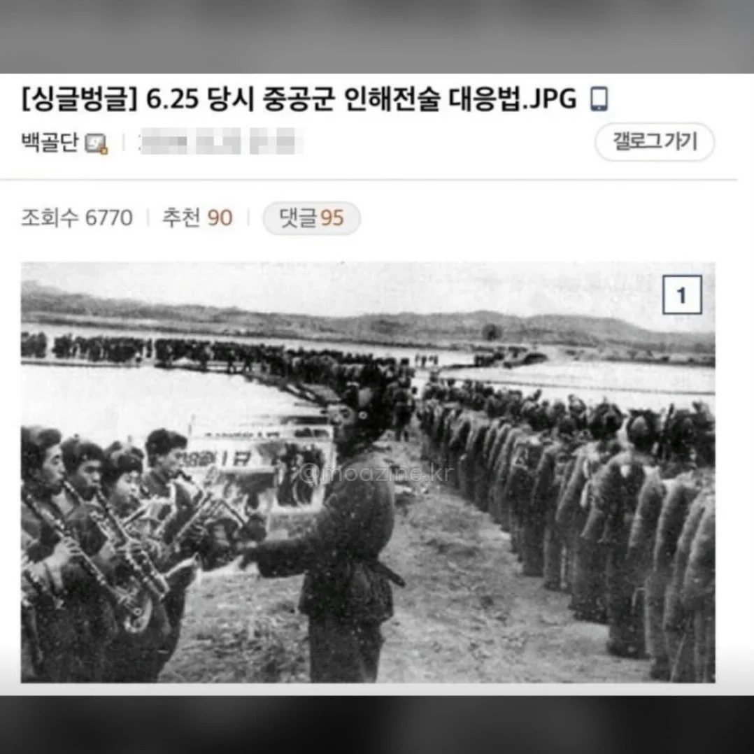 6.25 당시 중공군 인해전술 대응법