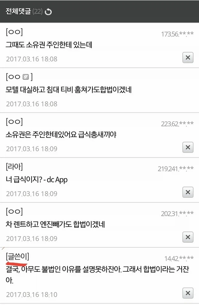 PC방에서 돈 낸 1시간 내에 CPU 훔치면 합법임? (2)
