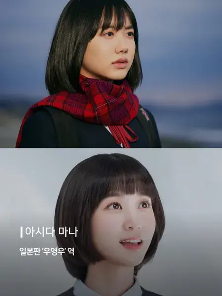 곧 일본에서 리메이크 되는 한국 드라마 (2)