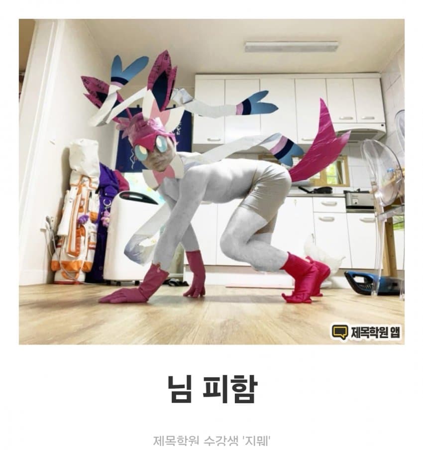 싱글벙글 제목학원 근황 (10)
