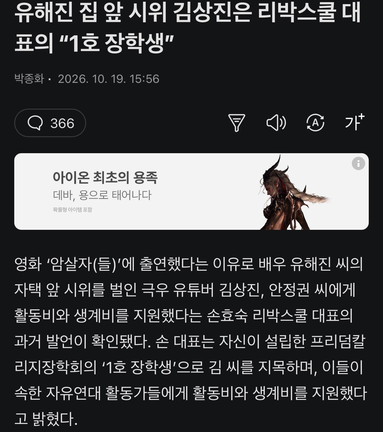 유해진앞에서 시위하는 사람의 정체