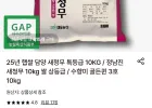 담양 새청무 특등급 쌀 10kg