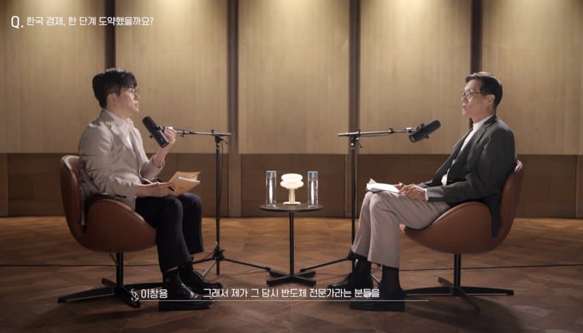 이창용: 반도체 슈퍼사이클 10년? ㅋㅋㅋㅋㅋㅋ (11)