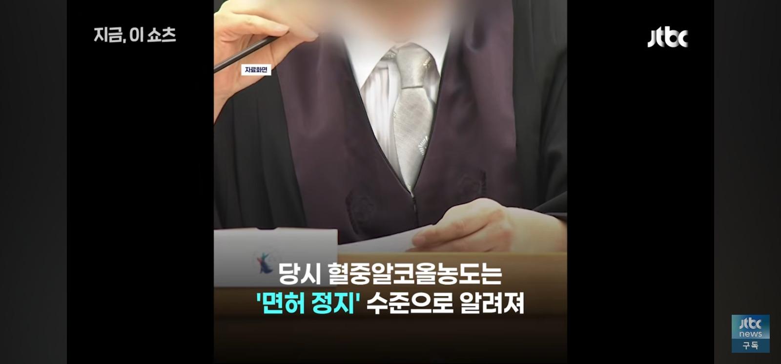 음주운전 잡았더니 (5)