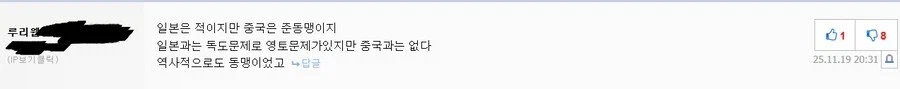 루리웹에 존재하는 진짜 중뽕들