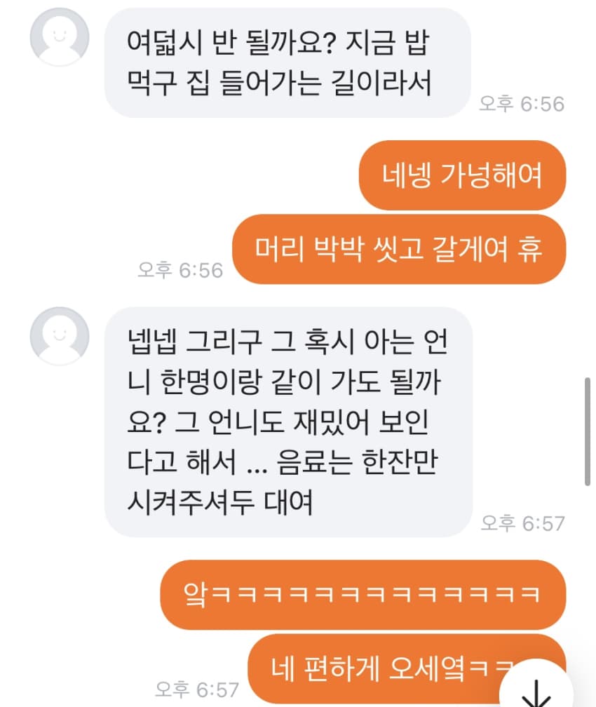 싱글벙글 흰머리 뽑는 알바 (7)