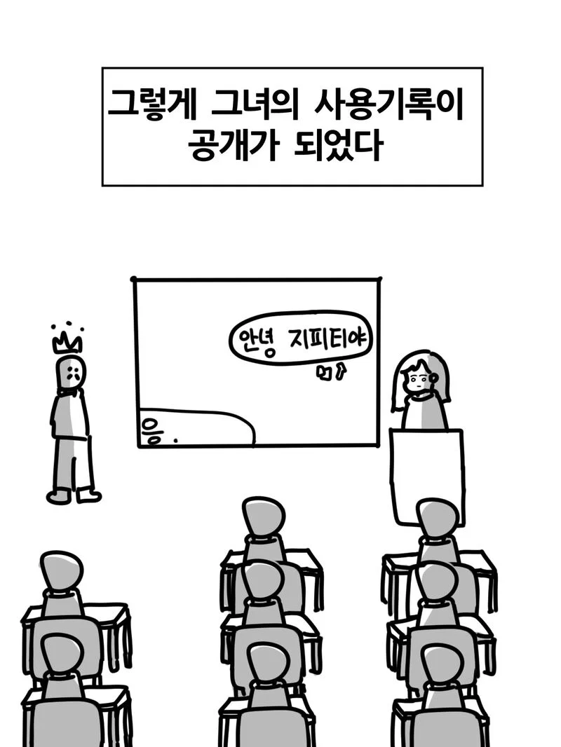 과제에 AI 썼다가 공개처형 당한 대학생 (14)