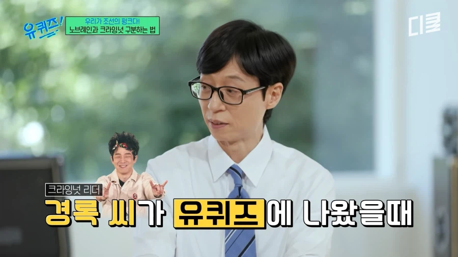 크라잉넛과 노브레인을 구분하는 방법 (2)