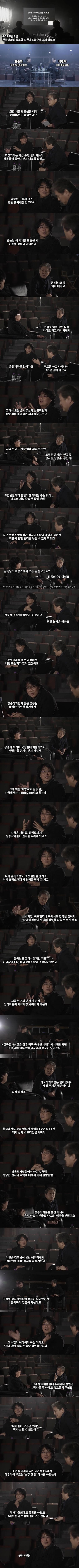 한국영화감독조합 역대 최강의 듀오