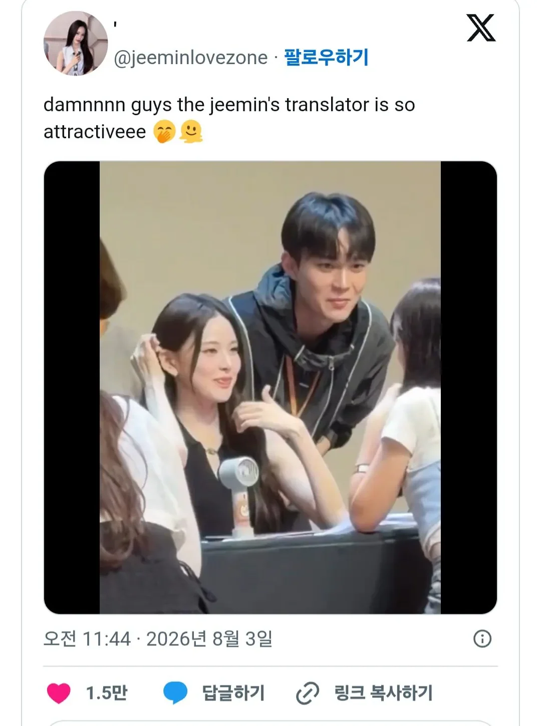 잘생겨서 반응 좋았던 아이돌 통역사의 정체