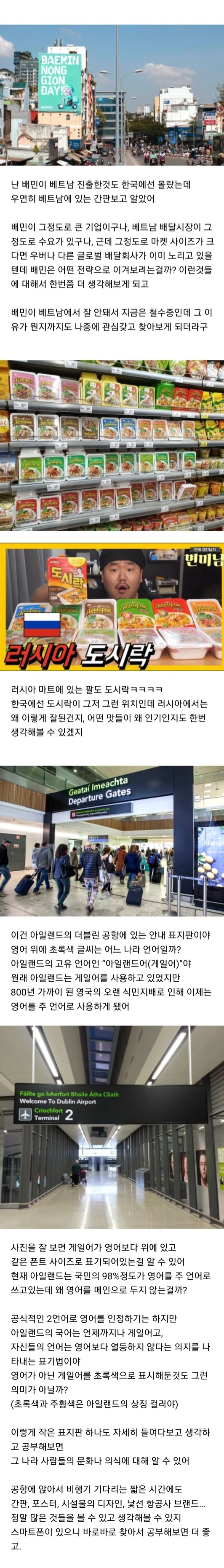 해외여행이 큰 경험이라고 생각하는 이유 (3)