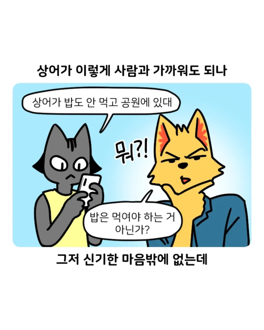 부캉이 보러갔다가 부산택시 경험한 만화 (2)