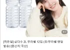 삼다수 2L 무라벨 12입 (유/무라벨 랜덤 발송)