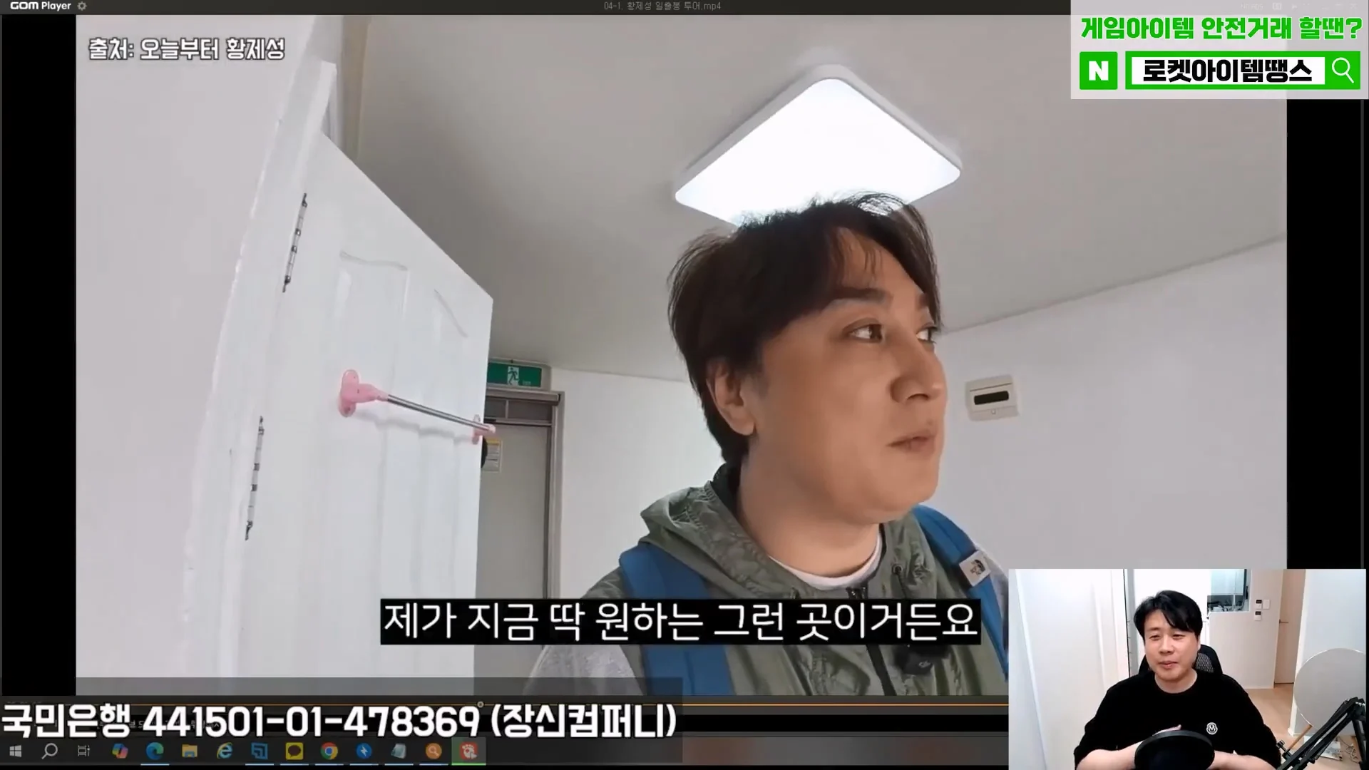 김세의 어머니 건물 불법증축한 증거영상 찾은 장사의신 (43)