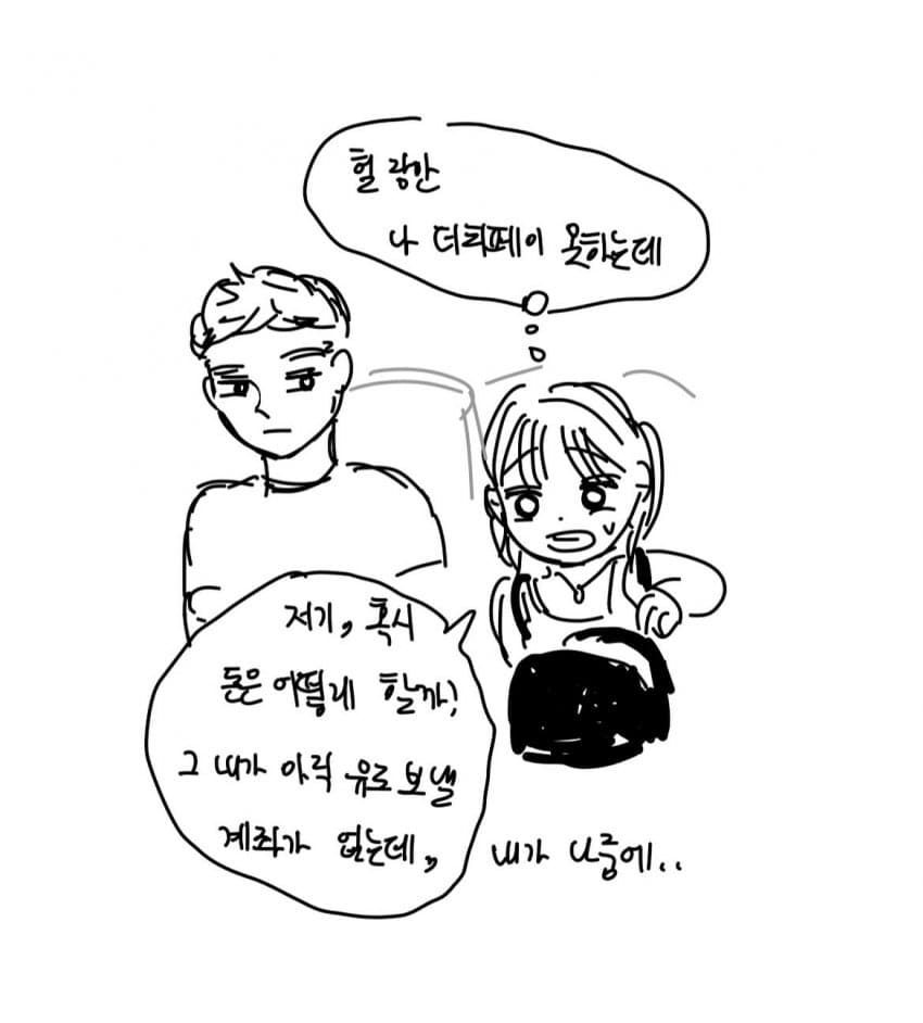 싱글벙글 유럽 남자 희망편. instatoon (16)