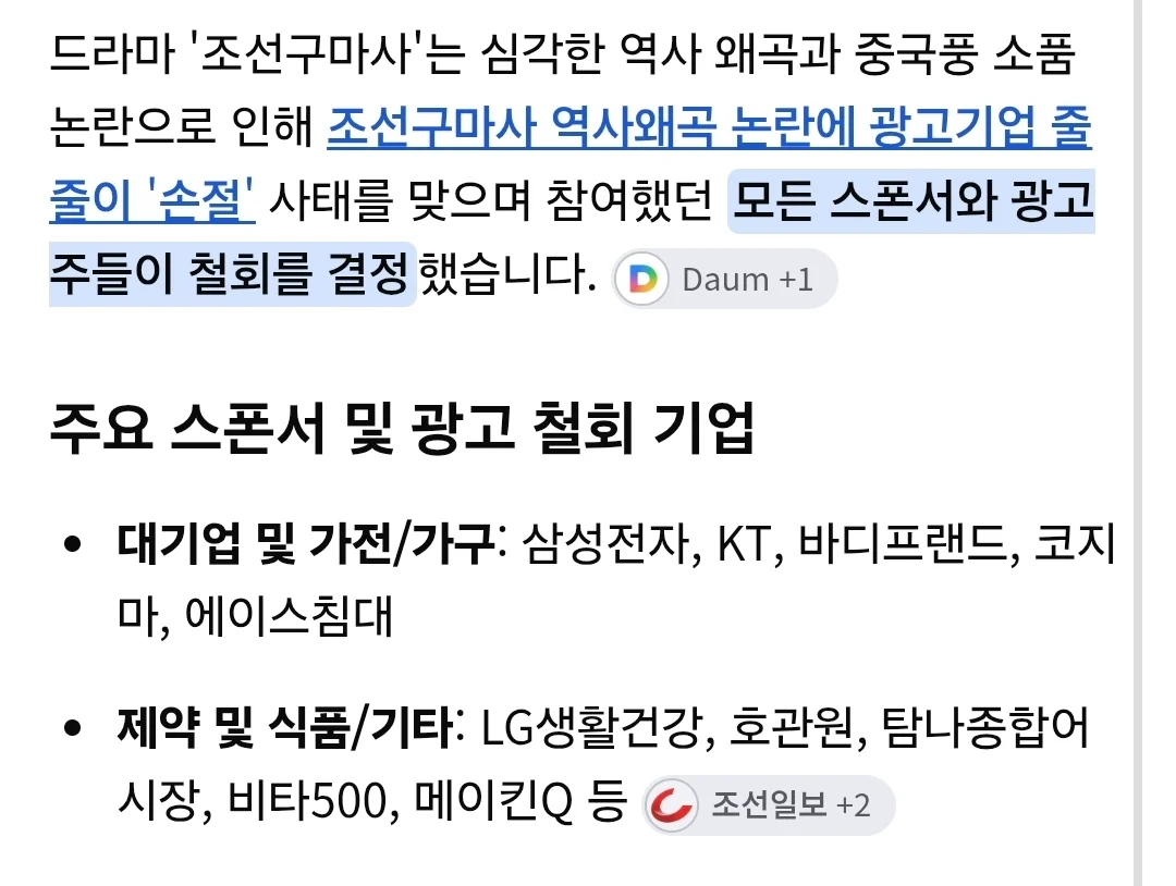 사람들이 기업이 좆같게 굴면 스폰서를 개조지는 이유. (2)