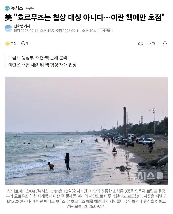 속보) 호르무즈 해협 근황 ㄷㄷㄷㄷ