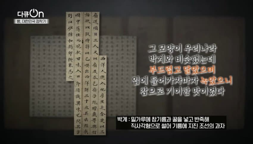 싱글벙글 조선시대 빵덕후 (10)