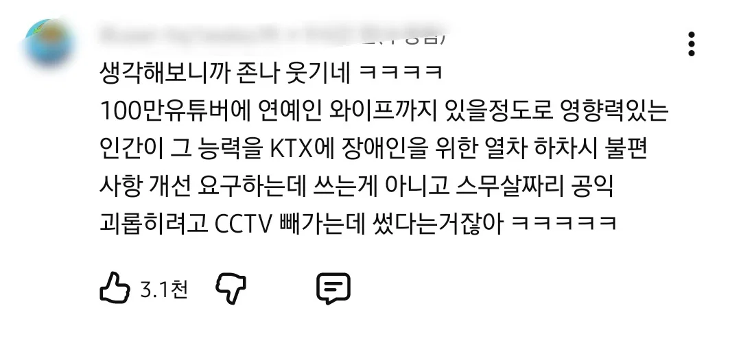 생각보다 더 반응 안좋은 박위 영상 사과문 (7)