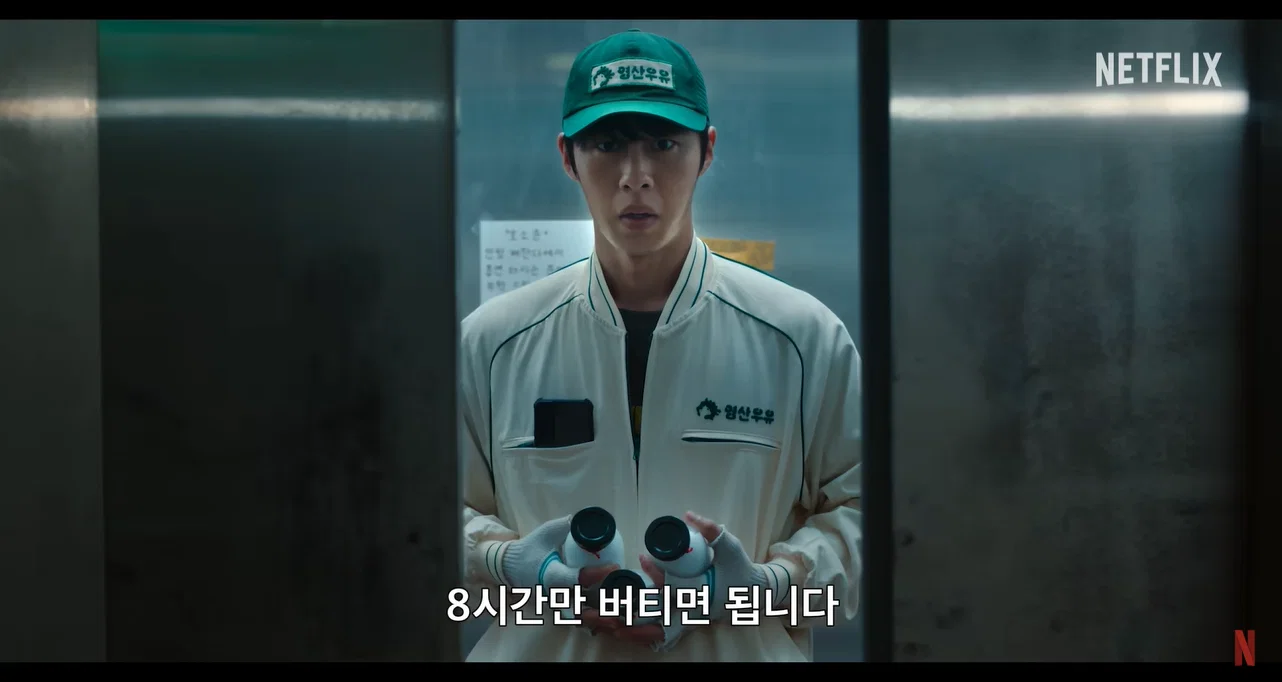괴담물이 먹힐지 궁금한 곧 공개 예정인 넷플릭스 드라마 <꿀알바> (6)
