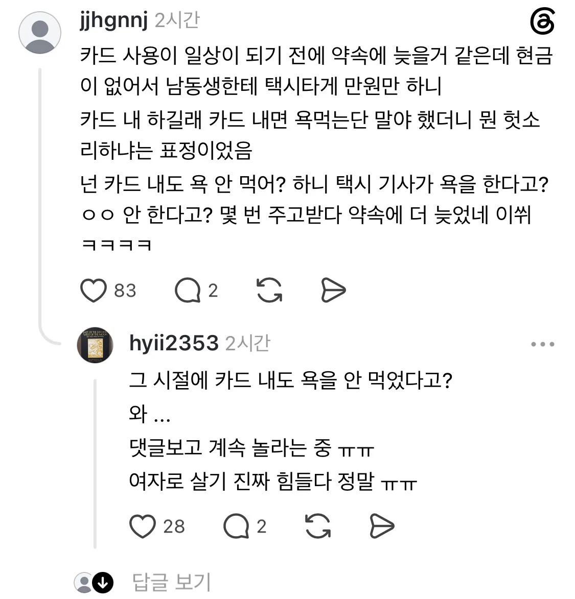 여자와 남자의 인생후기가 극과 극인 장소jpg (3)