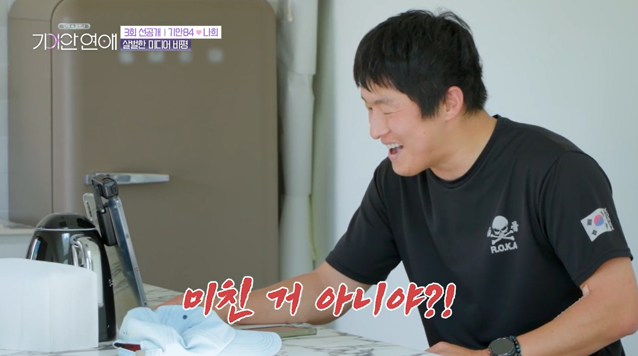 요즘 예능들 미친듯이 까는 AI에 찐으로 신난 기안 (14)