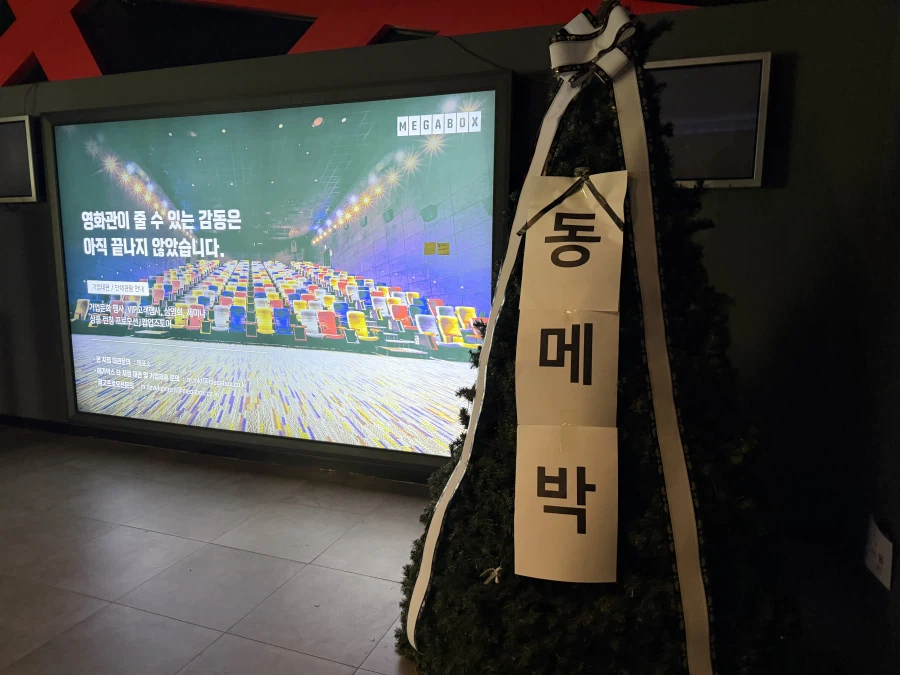 동대문 메가박스 마지막날 (2)