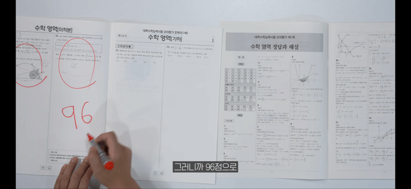 AI 안경으로 18분만에 수능 수리 만점 받은 유튜버 (3)