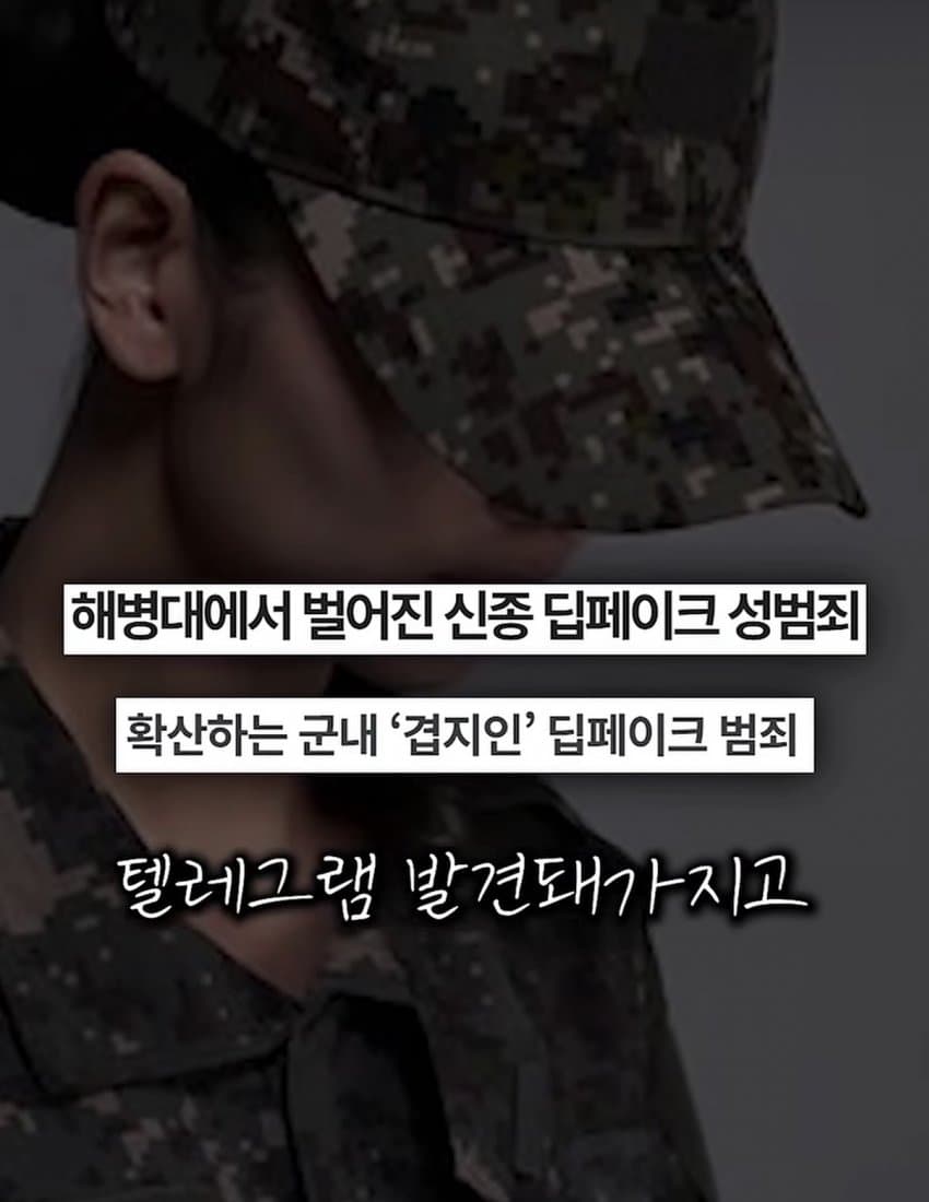 여성징병제 외치는 도태남에게 일침하는 만기전역자 (18)