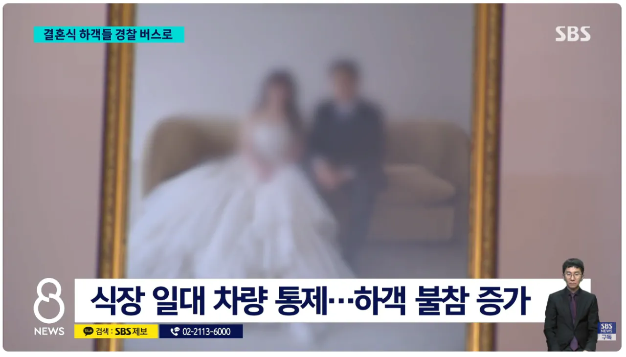 image.png 하객불참 증가... 화가 난 결혼식장 이용 신부