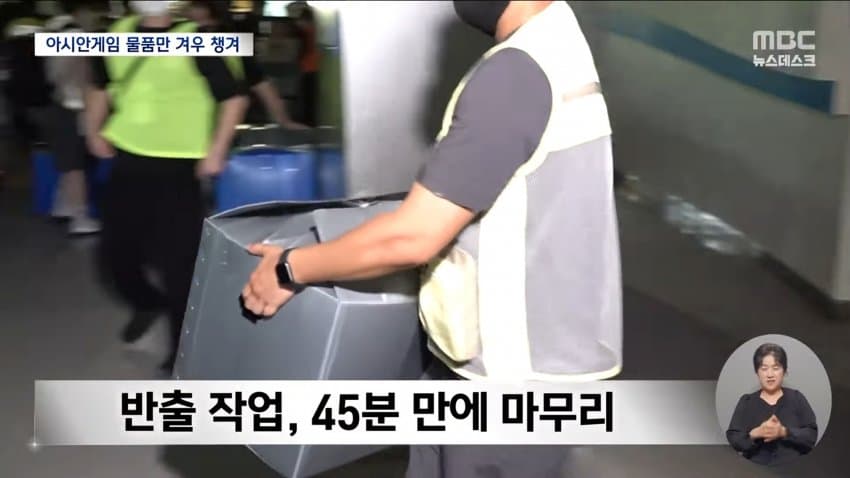 대한체육회·경찰, 충돌 없이 핸드볼경기장 진입…봉쇄시위 95일만 (32)