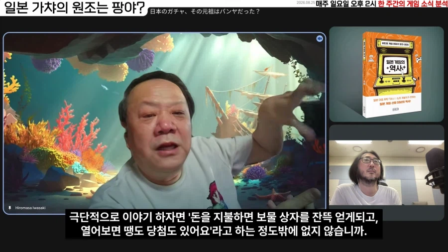 일본 개발자가 말하는 일본 가챠게임의 근본 (5)