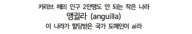 AI때문에 지금 떡상 중인 나라 (4)