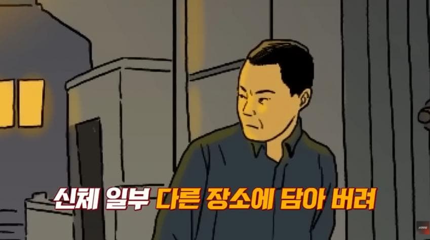 대한민국 최초의 프로파일링 수사 (17)