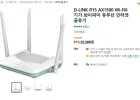 D-LINK R15 AX1500 Wi-Fi6 기가 와이파이 유무선 인터넷 공유기