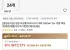 동원 보성홍차 아이스티 제로 500ml 12+12병