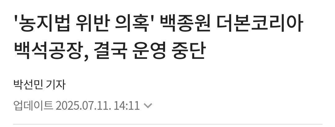 simg_1776643456300.png 1년 동안 억까당한 백종원 대표 모음집.jpg