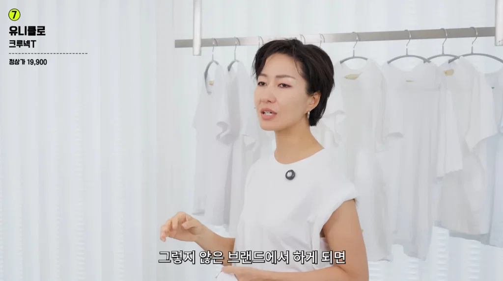 유니클로가 너무 잘해서 짜증난다는 유튜버 최실장. (25)