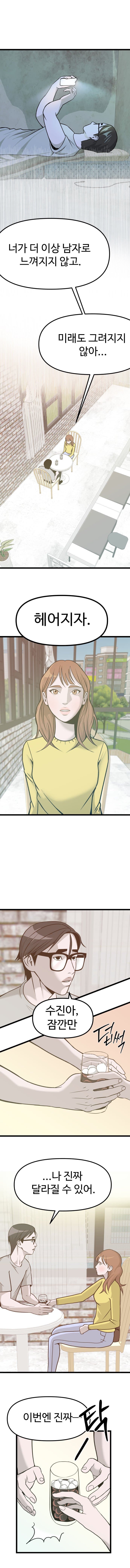 견인 1화 (5)