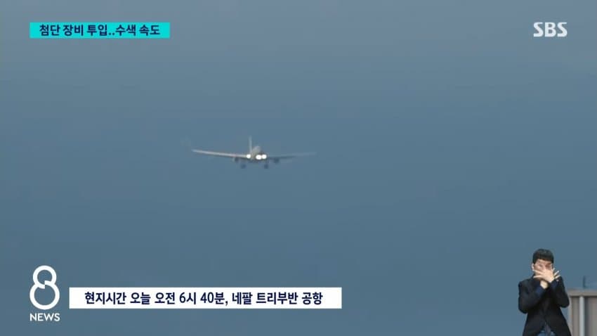 네팔·中 대홍수 사망자 1천130명…韓긴급구호대 현지 도착(종합) (4)