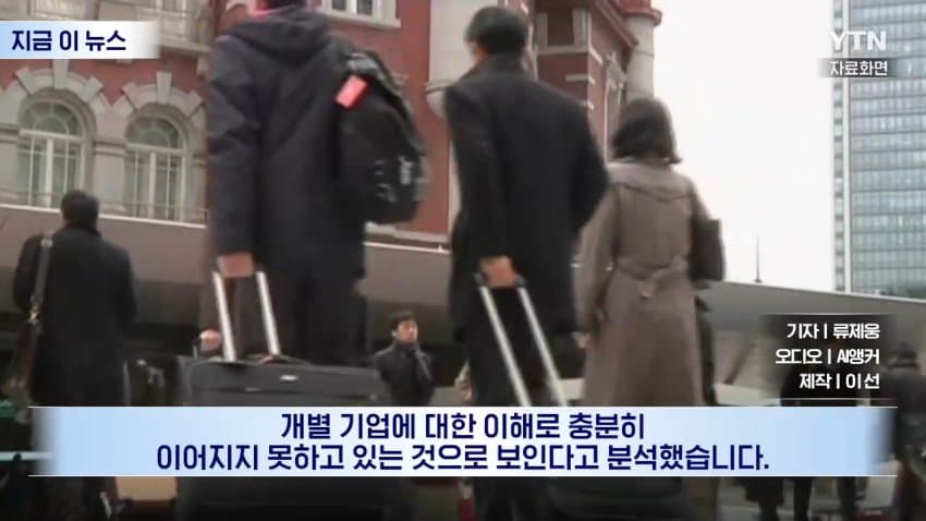 한국 기업 갈래요... 일본인들 뜻밖의 분위기 (14)
