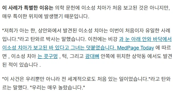 10대 소년이 눈꺼풀 위에 뭐가 만져진다며 병원을 찾음 (4)