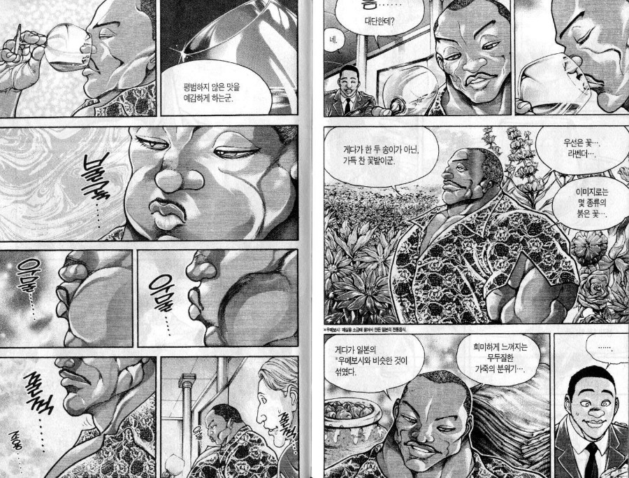 35억이나 하는 위스키 시음 후기 (8)