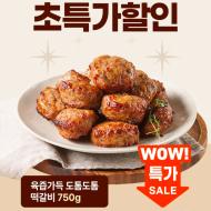 셰프셀렉션 육즙가득 도톰 떡갈비 5900원