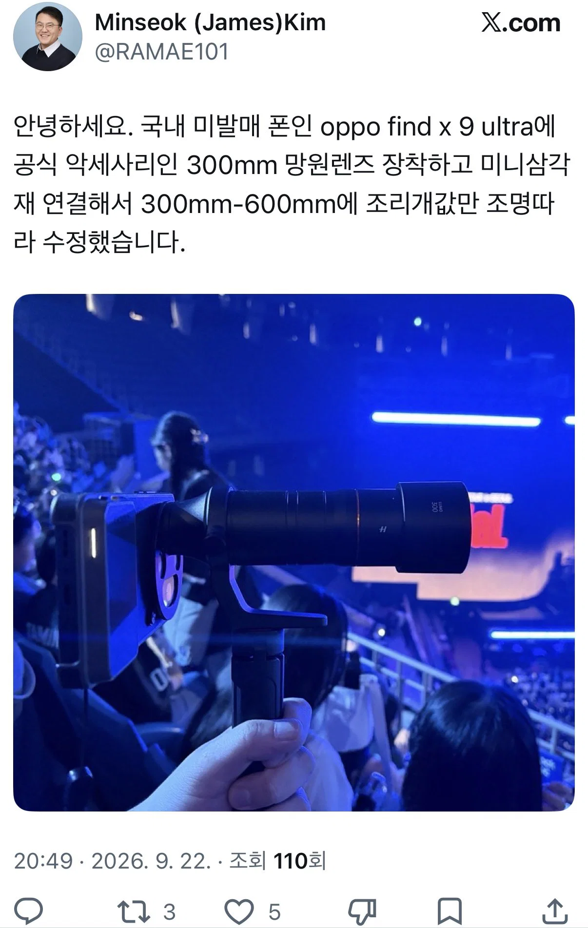 컷 ㅈㄴ 높아져서 하늘 뚫은 샤이니 홈마 근황